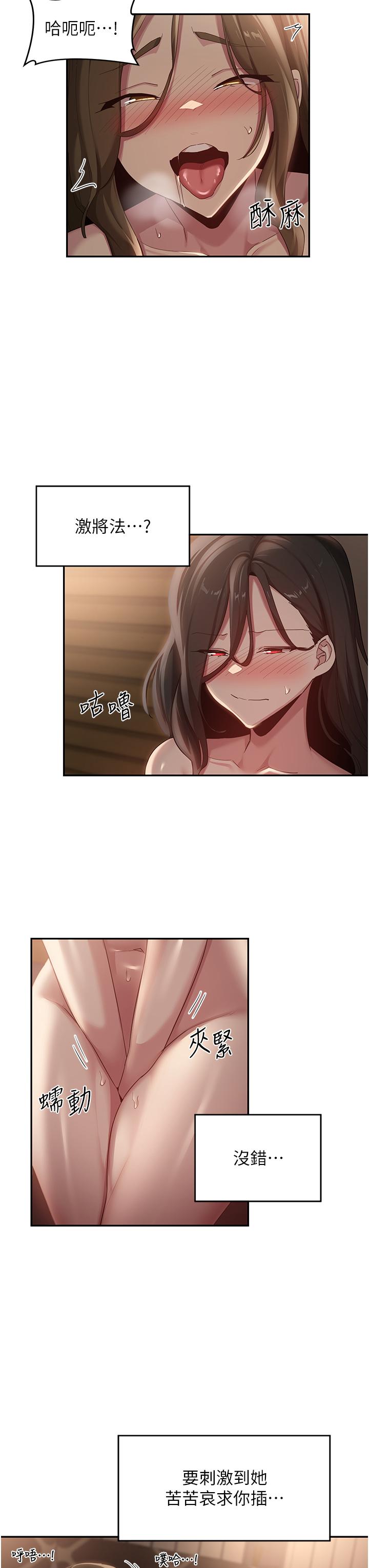 [韩国漫画] 深度交流会 校园,女学生,巨乳大奶#[33P]-29