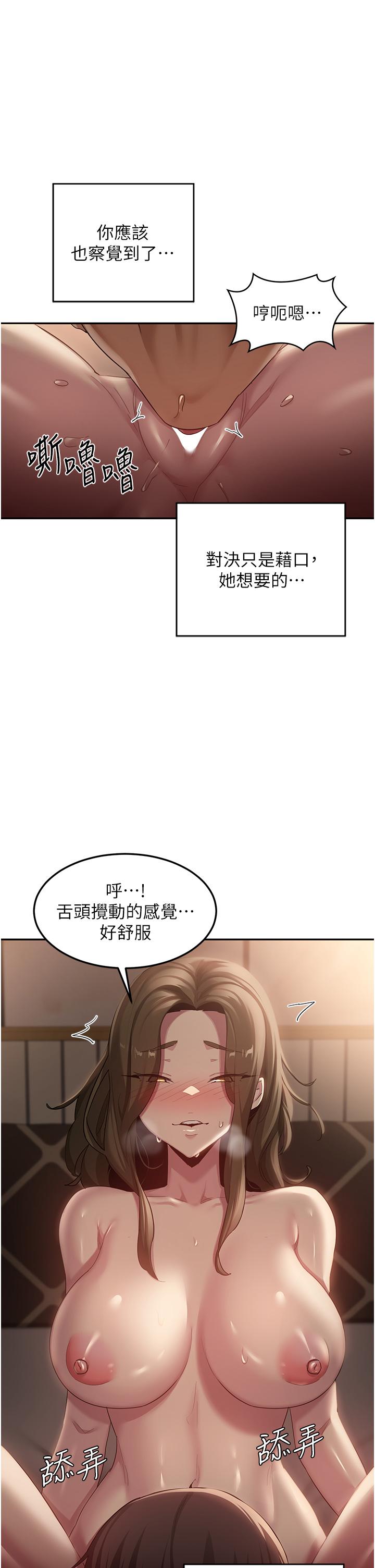 [韩国漫画] 深度交流会 校园,女学生,巨乳大奶#[24P]-1