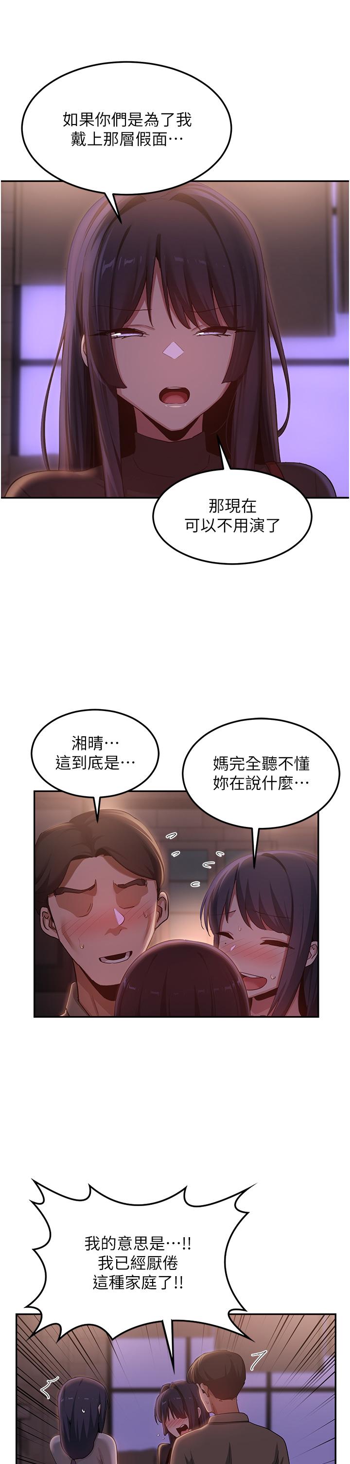 [韩国漫画] 深度交流会 校园,女学生,巨乳大奶#[24P]-10