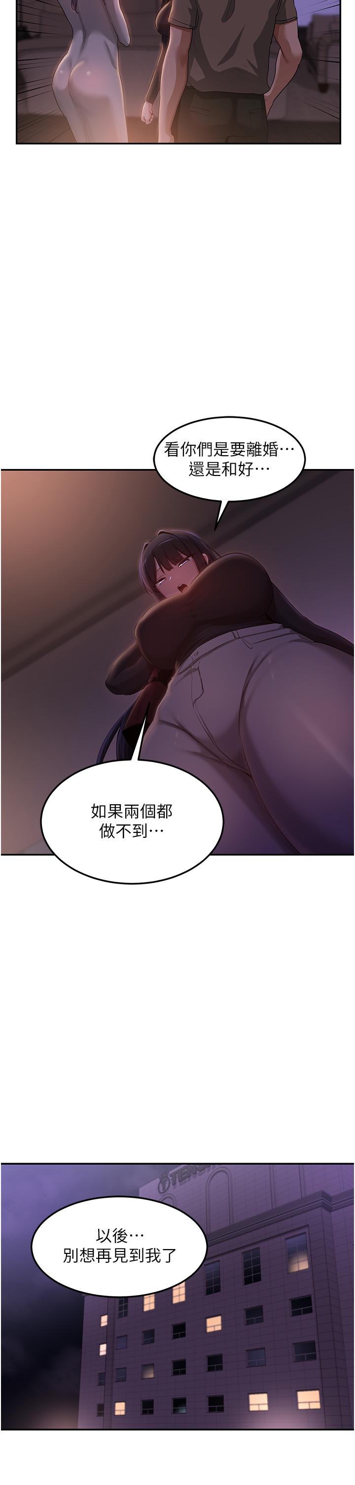 [韩国漫画] 深度交流会 校园,女学生,巨乳大奶#[24P]-11