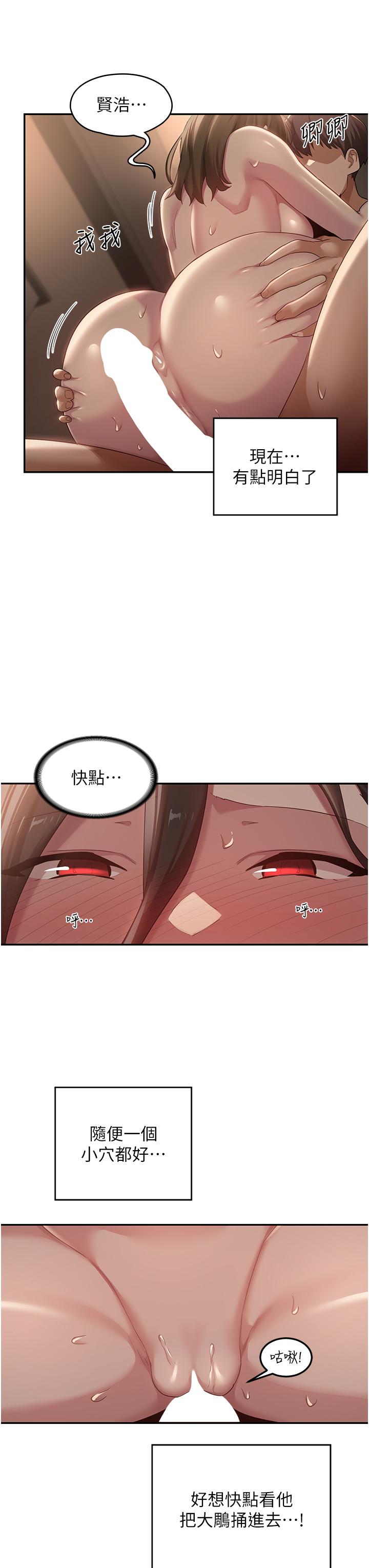 [韩国漫画] 深度交流会 校园,女学生,巨乳大奶#[24P]-15