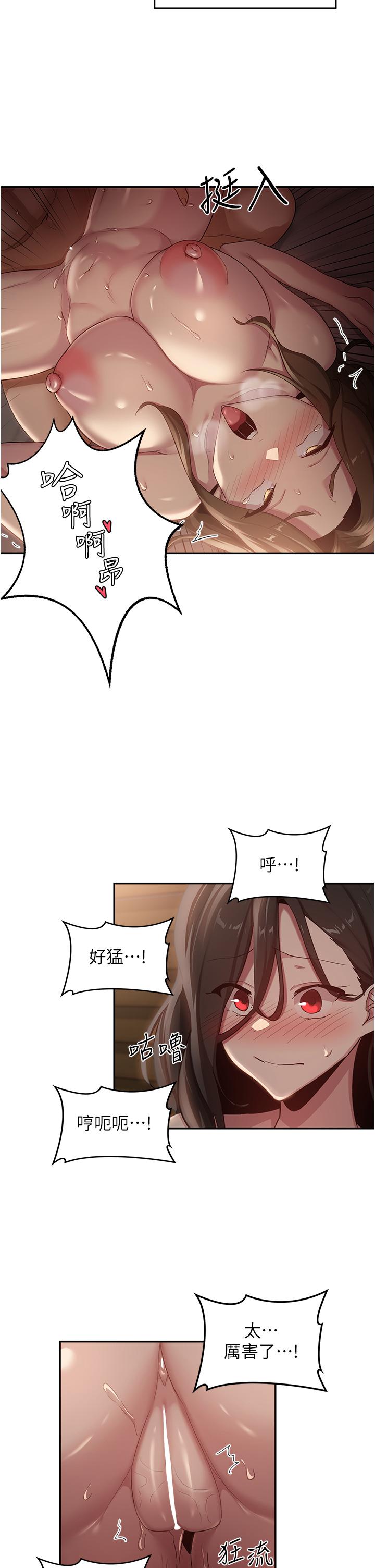 [韩国漫画] 深度交流会 校园,女学生,巨乳大奶#[24P]-16