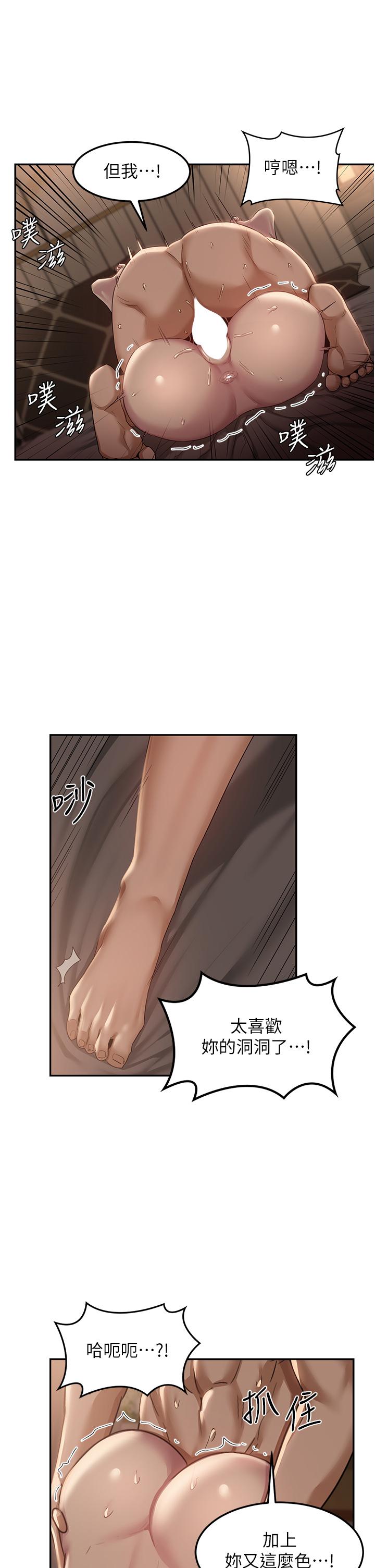 [韩国漫画] 深度交流会 校园,女学生,巨乳大奶#[24P]-18