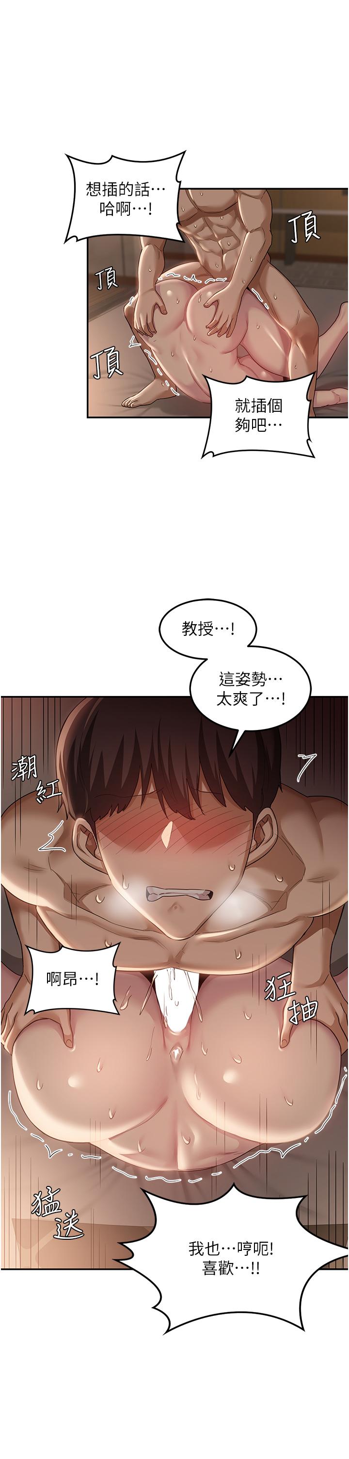 [韩国漫画] 深度交流会 校园,女学生,巨乳大奶#[24P]-19