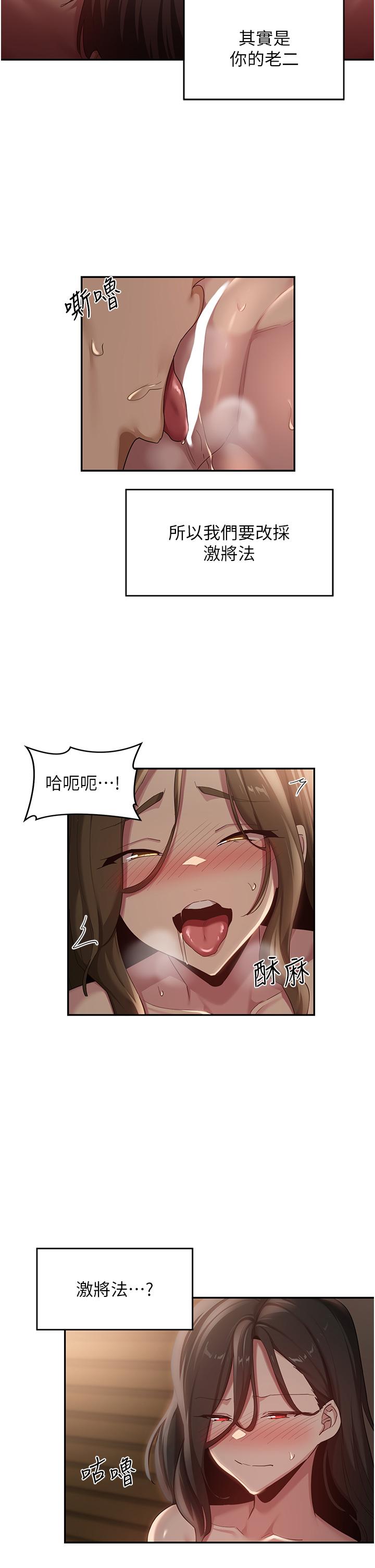 [韩国漫画] 深度交流会 校园,女学生,巨乳大奶#[24P]-2