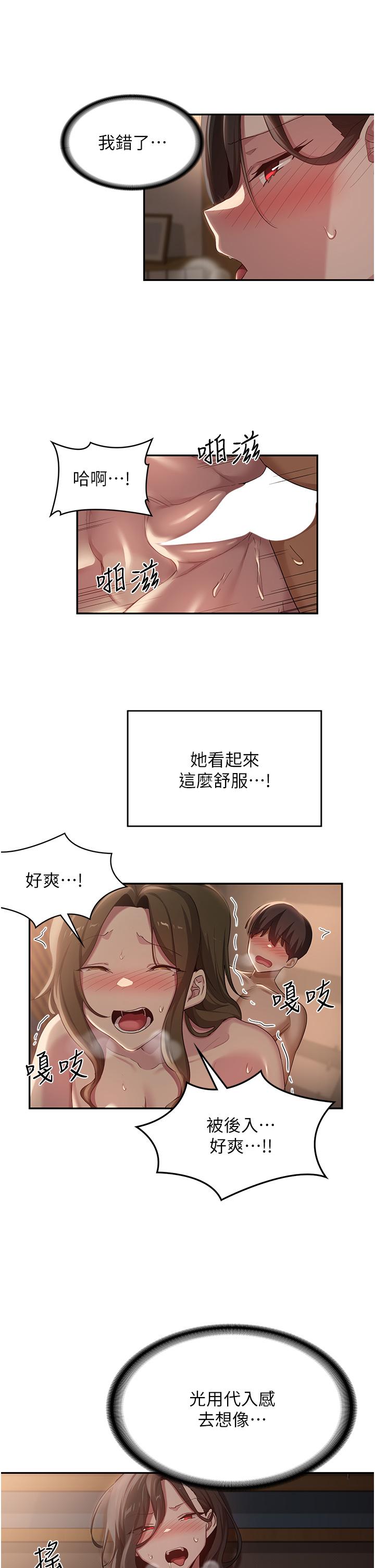 [韩国漫画] 深度交流会 校园,女学生,巨乳大奶#[24P]-20