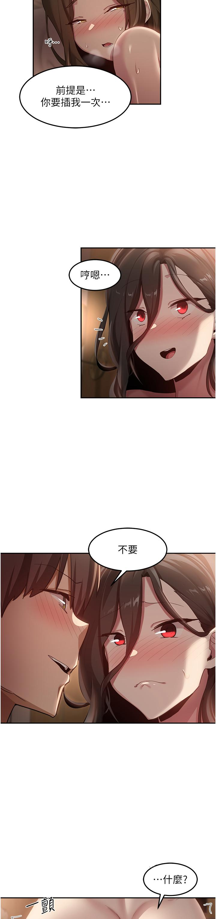 [韩国漫画] 深度交流会 校园,女学生,巨乳大奶#[24P]-23