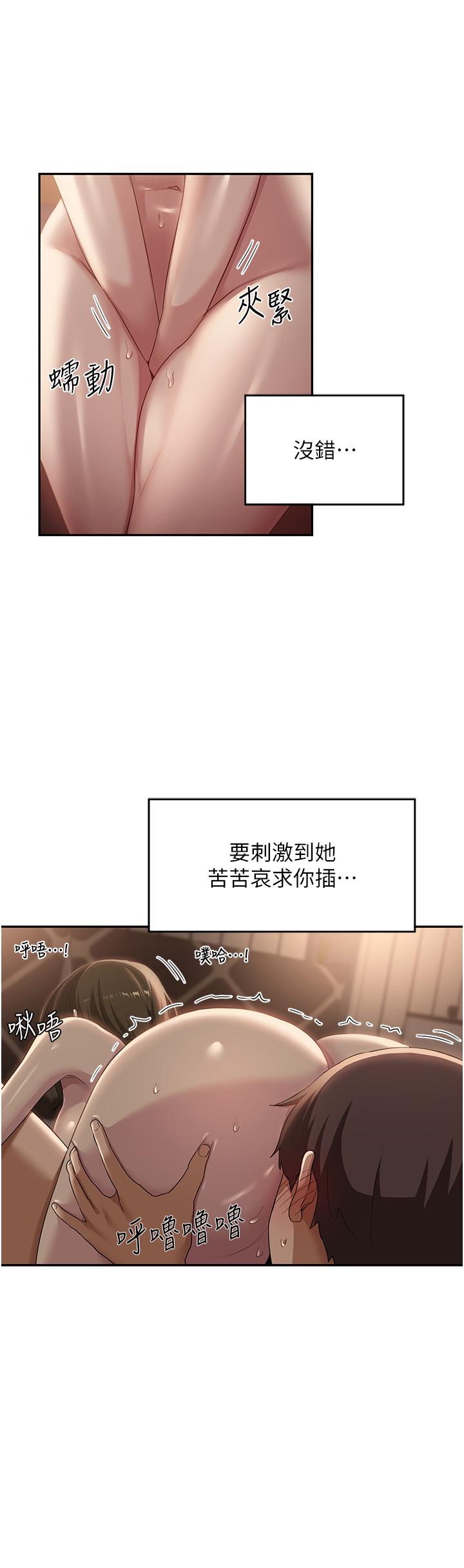 [韩国漫画] 深度交流会 校园,女学生,巨乳大奶#[24P]-3
