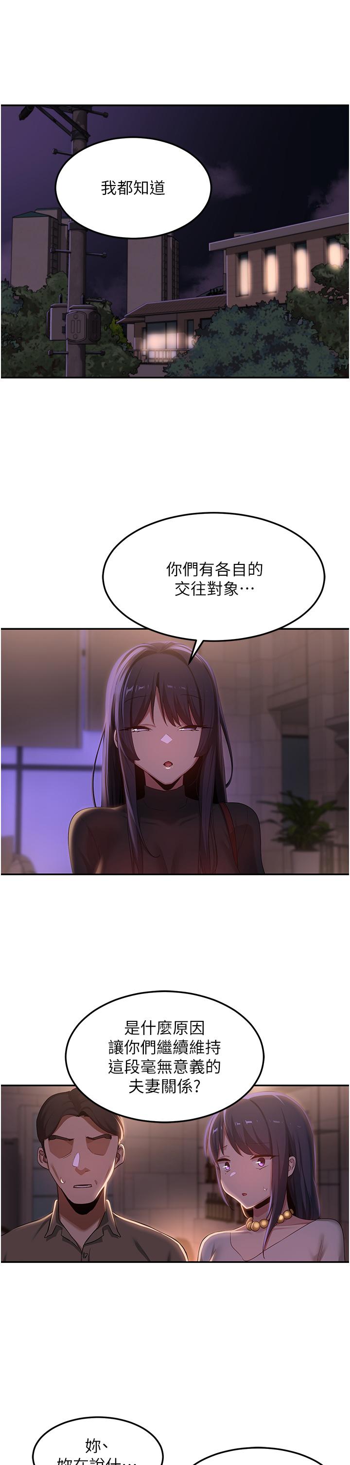 [韩国漫画] 深度交流会 校园,女学生,巨乳大奶#[24P]-6