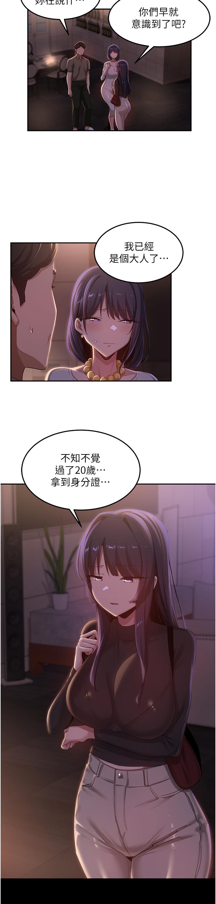 [韩国漫画] 深度交流会 校园,女学生,巨乳大奶#[24P]-7