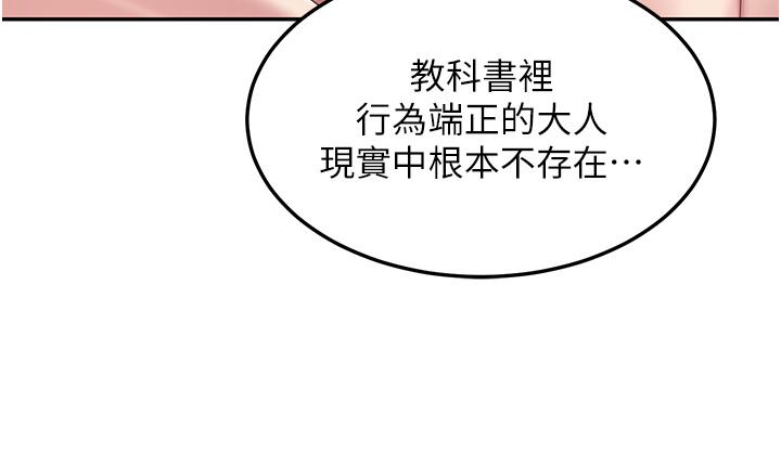 [韩国漫画] 深度交流会 校园,女学生,巨乳大奶#[24P]-9
