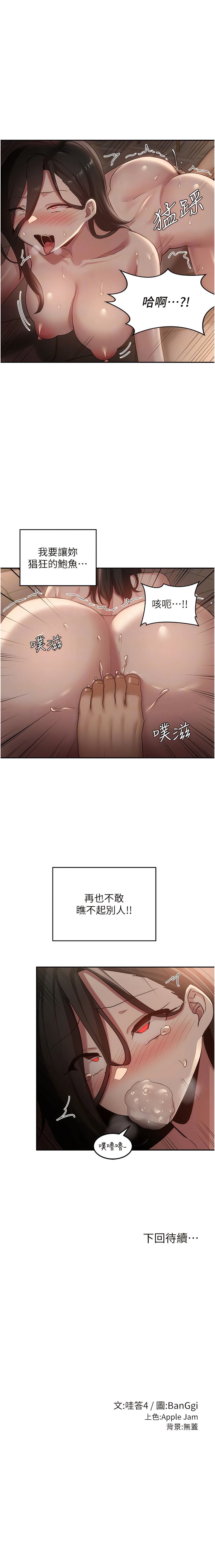 [韩国漫画] 深度交流会 校园,女学生,巨乳大奶#[10P]-10