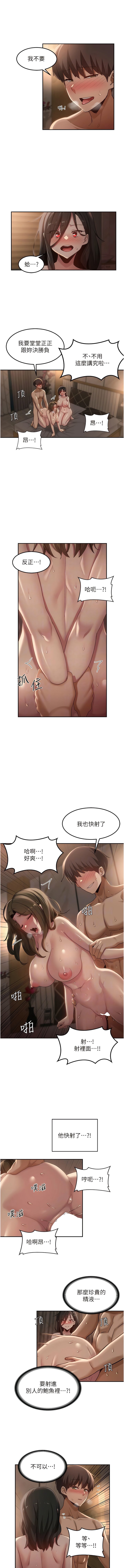 [韩国漫画] 深度交流会 校园,女学生,巨乳大奶#[10P]-2