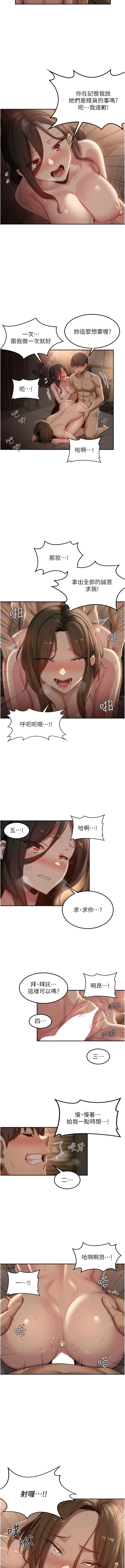 [韩国漫画] 深度交流会 校园,女学生,巨乳大奶#[10P]-3