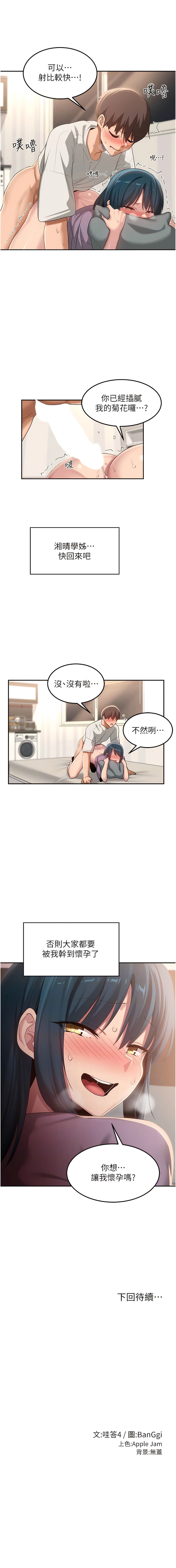 [韩国漫画] 深度交流会 校园,女学生,巨乳大奶#[11P]-11