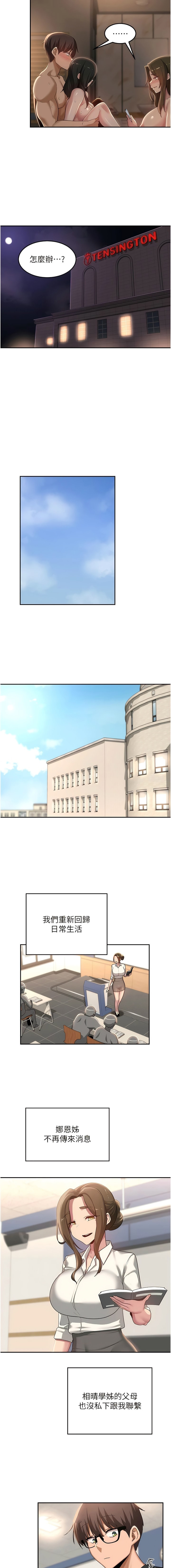 [韩国漫画] 深度交流会 校园,女学生,巨乳大奶#[11P]-3