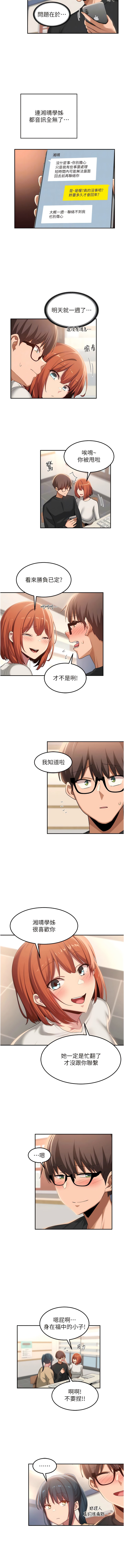 [韩国漫画] 深度交流会 校园,女学生,巨乳大奶#[11P]-4