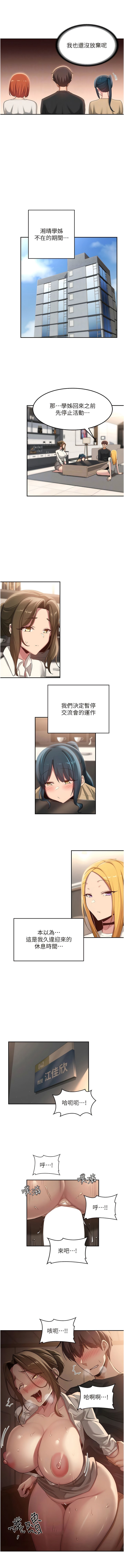 [韩国漫画] 深度交流会 校园,女学生,巨乳大奶#[11P]-5