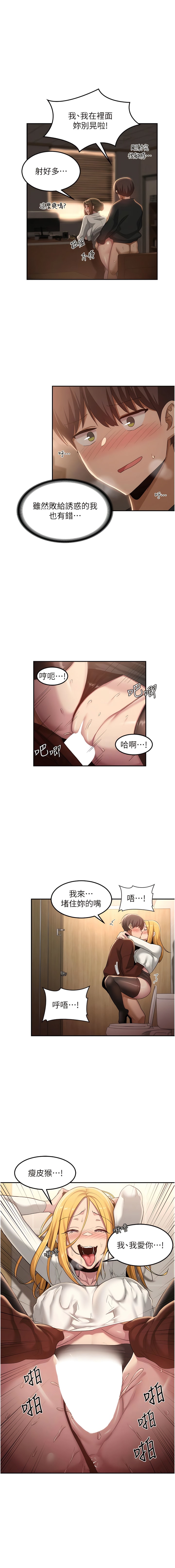 [韩国漫画] 深度交流会 校园,女学生,巨乳大奶#[11P]-6