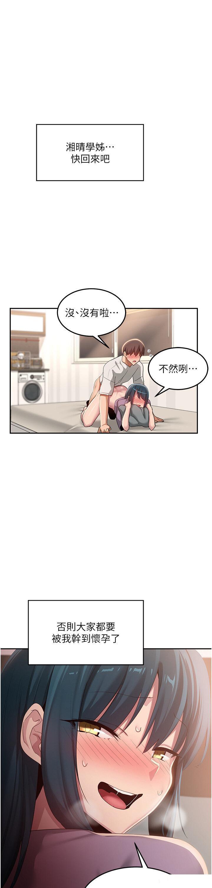 [韩国漫画] 深度交流会 校园,女学生,巨乳大奶#[27P]-1