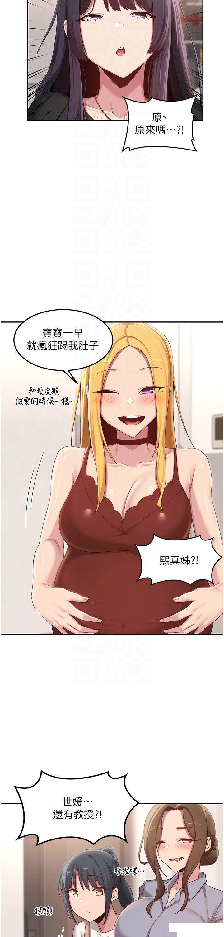 [韩国漫画] 深度交流会 校园,女学生,巨乳大奶#[27P]-10