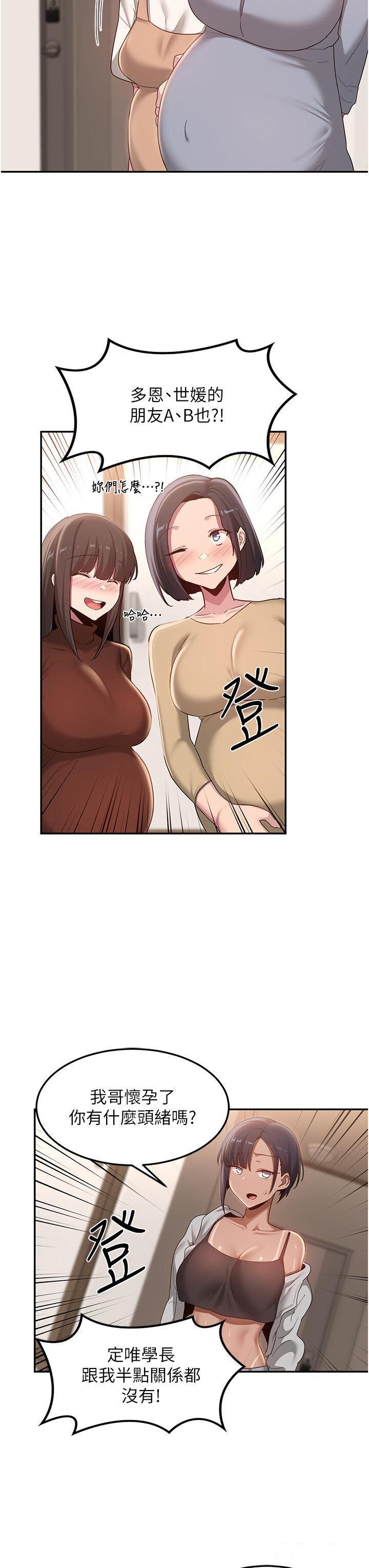 [韩国漫画] 深度交流会 校园,女学生,巨乳大奶#[27P]-11