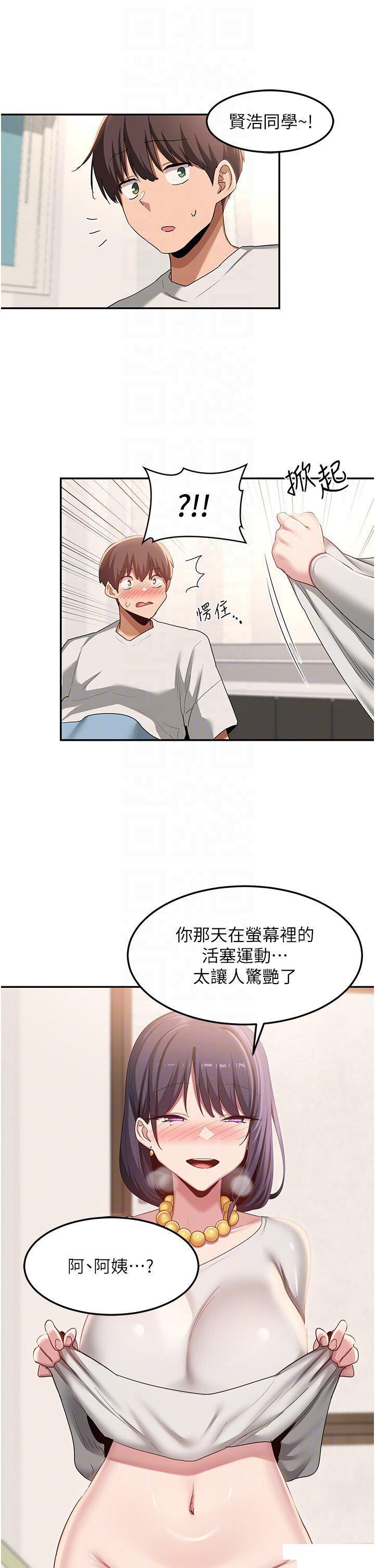 [韩国漫画] 深度交流会 校园,女学生,巨乳大奶#[27P]-13