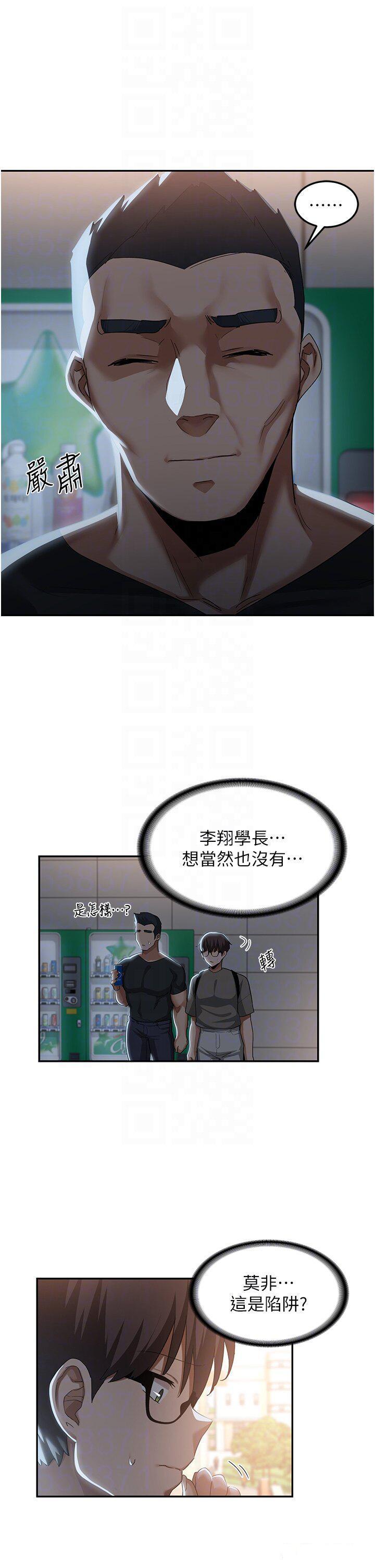 [韩国漫画] 深度交流会 校园,女学生,巨乳大奶#[27P]-21