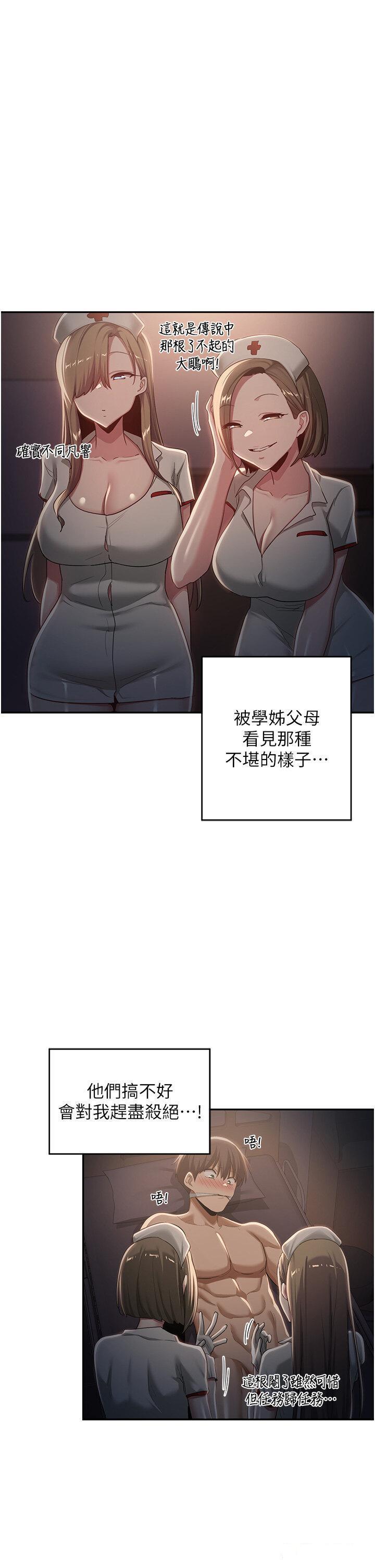 [韩国漫画] 深度交流会 校园,女学生,巨乳大奶#[27P]-22