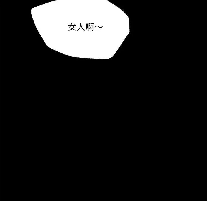 [韩国漫画] 在学校达咩！ 剧情,女学生#[337P]-101