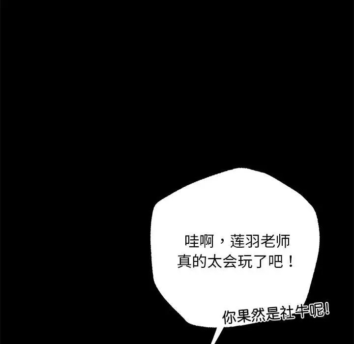 [韩国漫画] 在学校达咩！ 剧情,女学生#[337P]-102