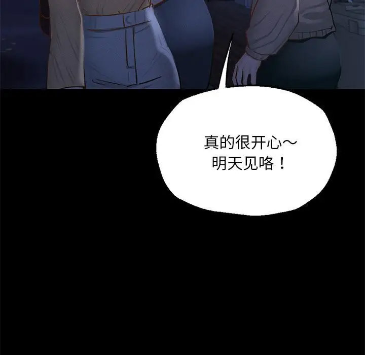 [韩国漫画] 在学校达咩！ 剧情,女学生#[337P]-104