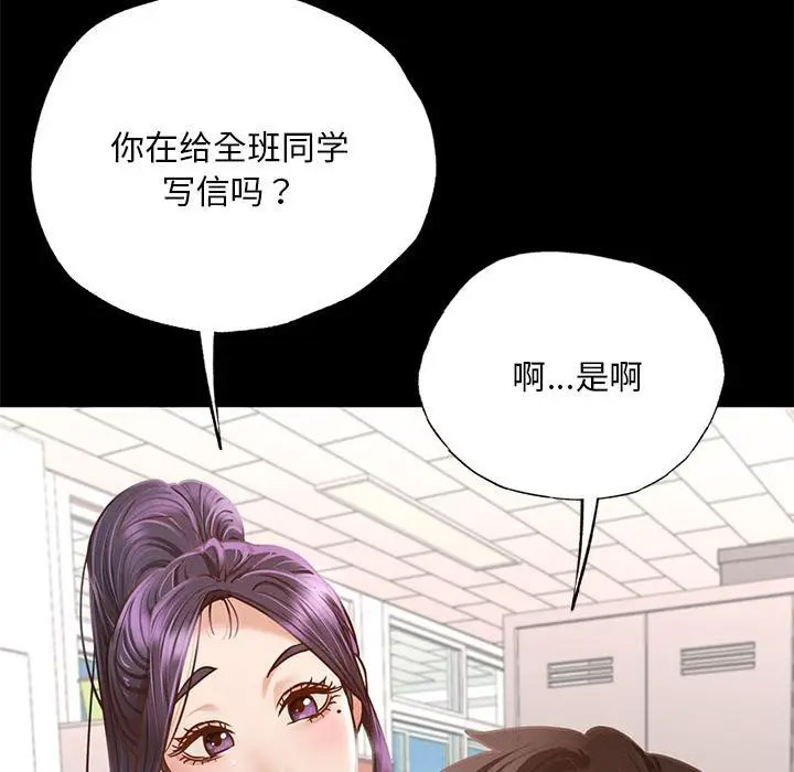 [韩国漫画] 在学校达咩！ 剧情,女学生#[337P]-134