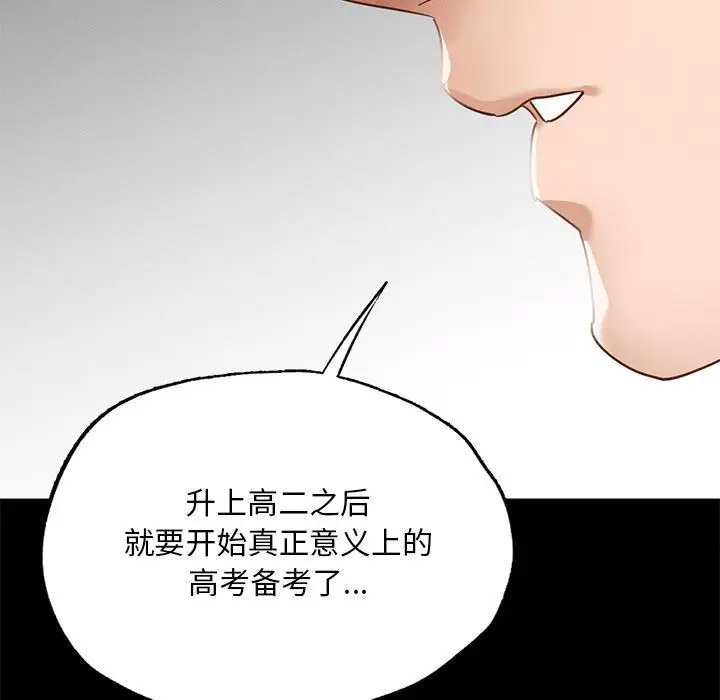 [韩国漫画] 在学校达咩！ 剧情,女学生#[337P]-139