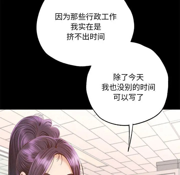 [韩国漫画] 在学校达咩！ 剧情,女学生#[337P]-146