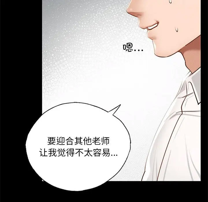 [韩国漫画] 在学校达咩！ 剧情,女学生#[337P]-150