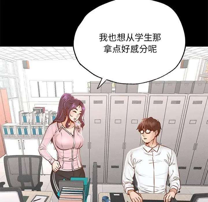 [韩国漫画] 在学校达咩！ 剧情,女学生#[337P]-160