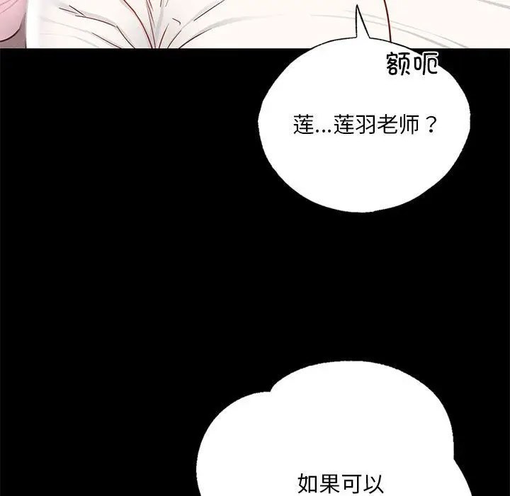 [韩国漫画] 在学校达咩！ 剧情,女学生#[337P]-164