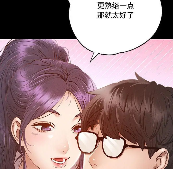 [韩国漫画] 在学校达咩！ 剧情,女学生#[337P]-165