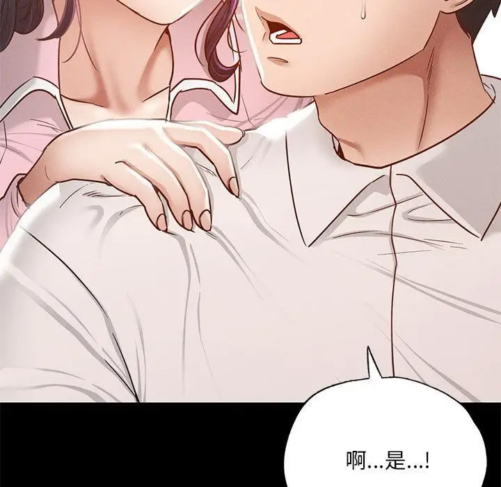 [韩国漫画] 在学校达咩！ 剧情,女学生#[337P]-166