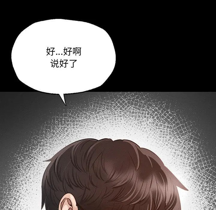 [韩国漫画] 在学校达咩！ 剧情,女学生#[337P]-174