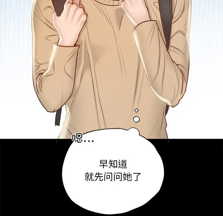 [韩国漫画] 在学校达咩！ 剧情,女学生#[337P]-196