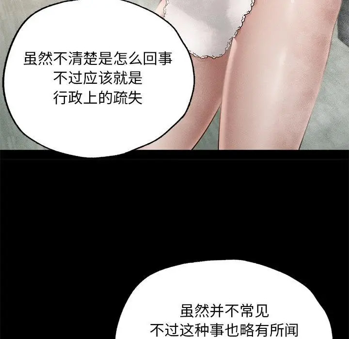 [韩国漫画] 在学校达咩！ 剧情,女学生#[337P]-229