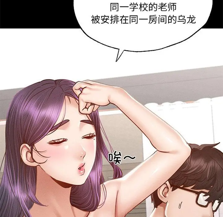 [韩国漫画] 在学校达咩！ 剧情,女学生#[337P]-230