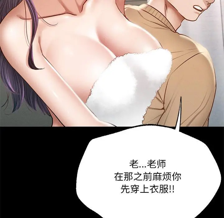 [韩国漫画] 在学校达咩！ 剧情,女学生#[337P]-232