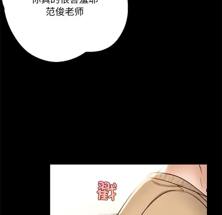 [韩国漫画] 在学校达咩！ 剧情,女学生#[337P]-236