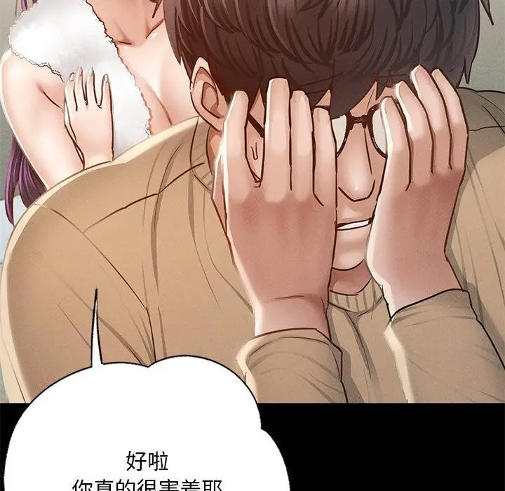 [韩国漫画] 在学校达咩！ 剧情,女学生#[337P]-237