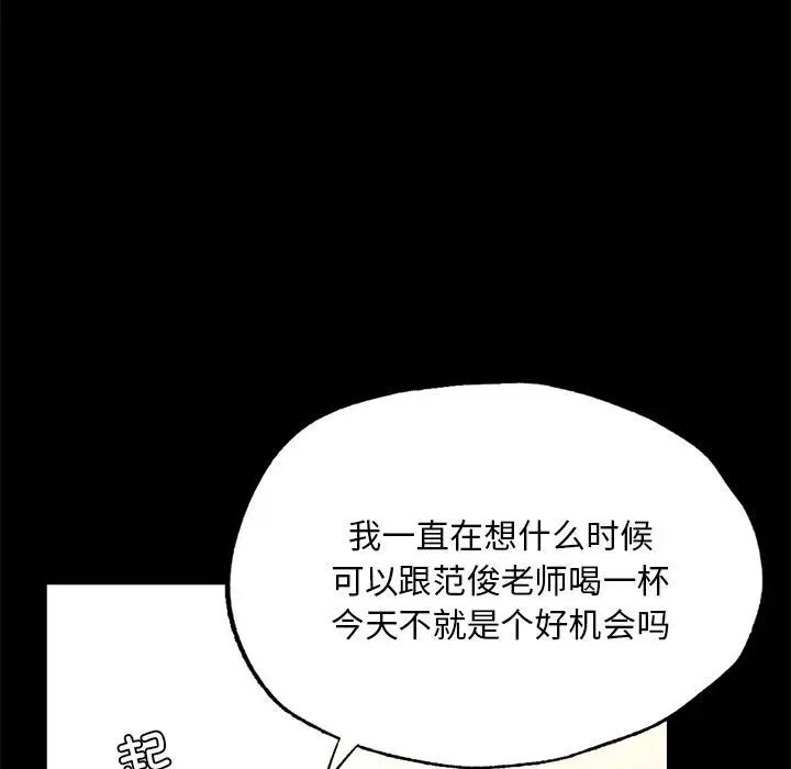 [韩国漫画] 在学校达咩！ 剧情,女学生#[337P]-250