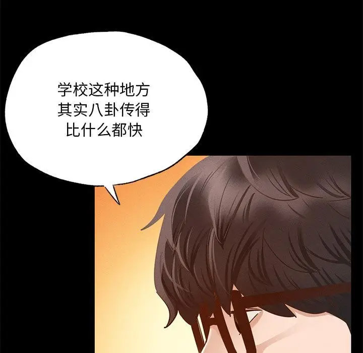 [韩国漫画] 在学校达咩！ 剧情,女学生#[337P]-267