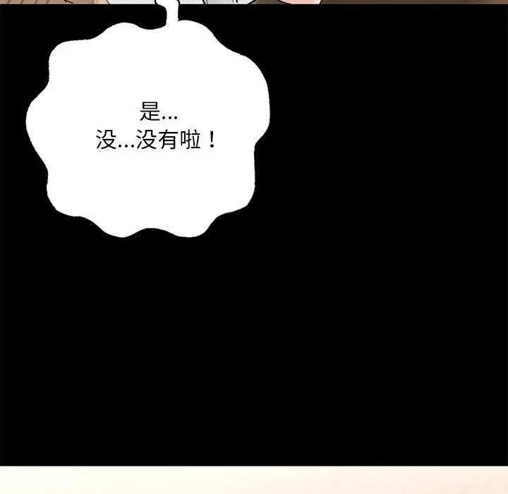 [韩国漫画] 在学校达咩！ 剧情,女学生#[337P]-273